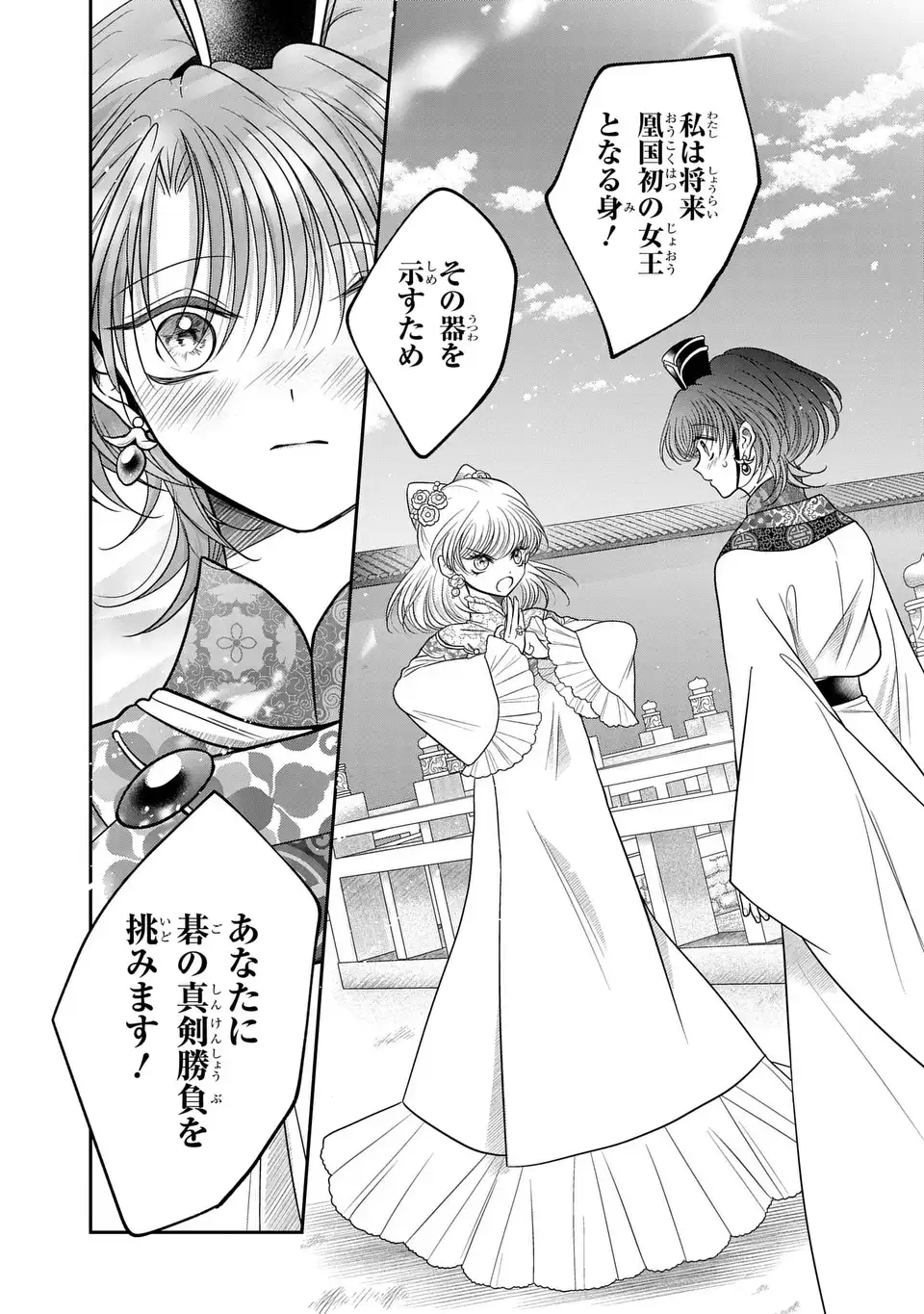 Read JOOU NO INU Chapter 15.6 [High Quality / Full] - Page 20 - nicomanga.com