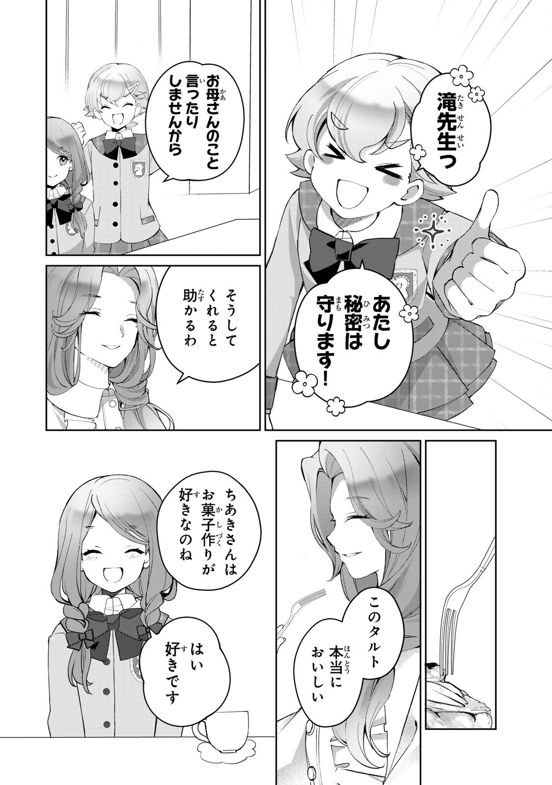 Read OJOUSAMA TANTEI ARISU TO SHOUNEN SHITSUJI YUKITO NO JIKENBO Chapter 7.2 [High Quality / Full] - Page 11 - nicomanga.net