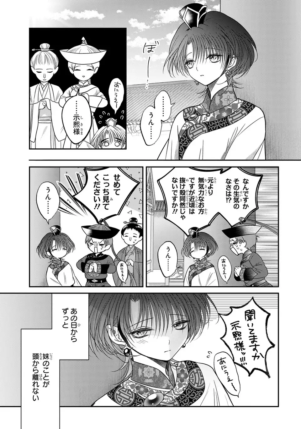 Read JOOU NO INU Chapter 15.6 [High Quality / Full] - Page 16 - nicomanga.com