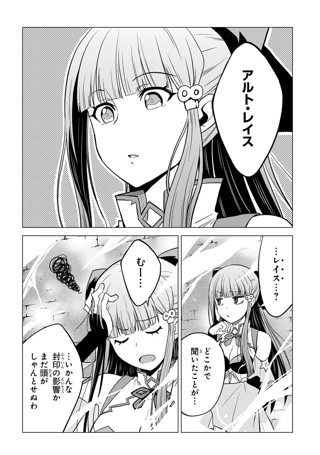 Read TSUIHOU SARETA GILD SHOKUIN WA, SEKAI SAIKYOU NO SHOUKANSHI Chapter 22 [High Quality / Full] - Page 16 - nicomanga.net