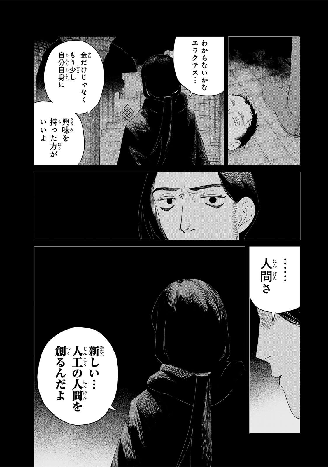 Read JUMIDORO Chapter 72 [High Quality / Full] - Page 3 - nicomanga.com