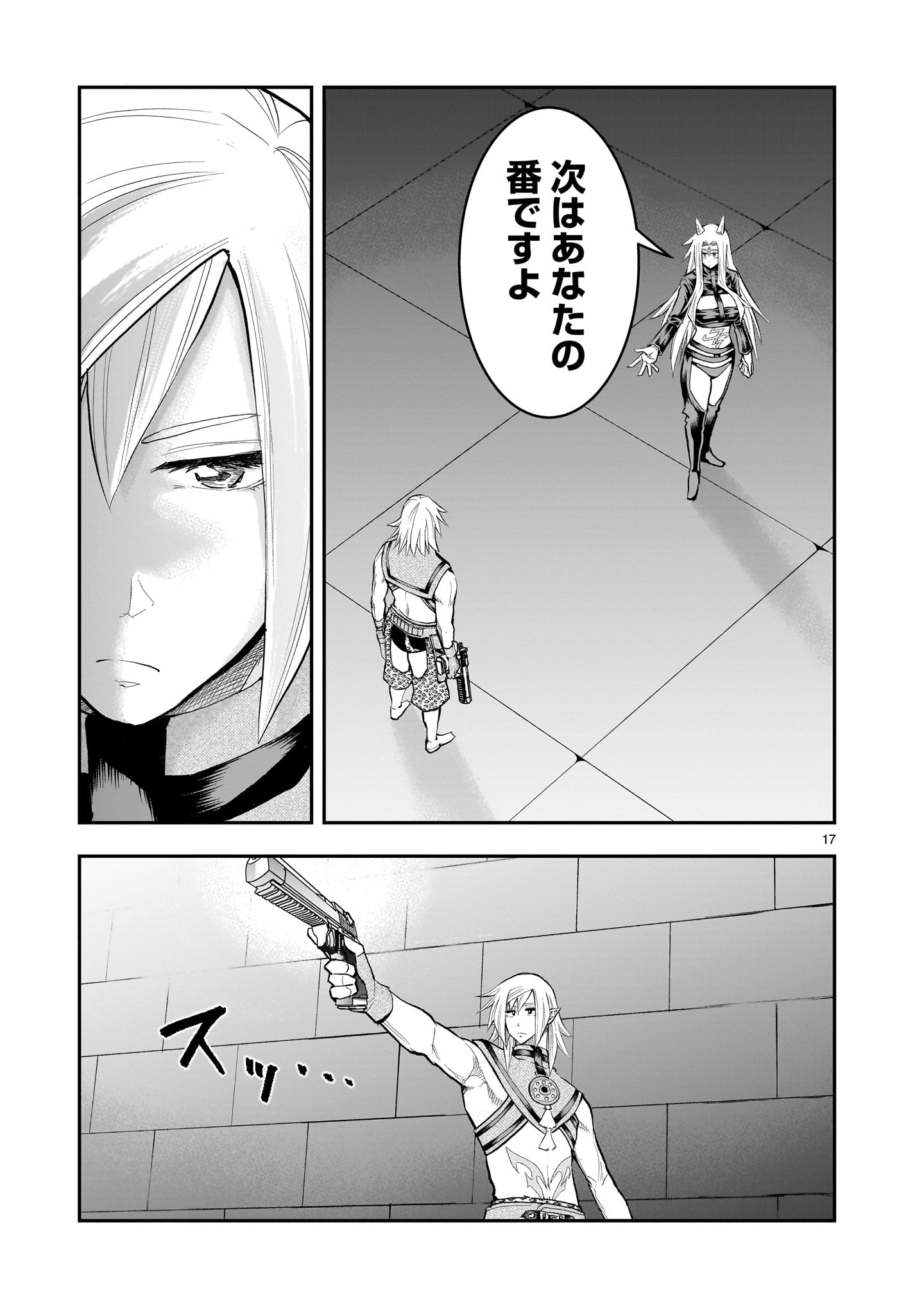RE-EMPLOYMENT OF THE FORMER STRONGEST HERO Chapter 44 page 17 - nihonkuni.com
