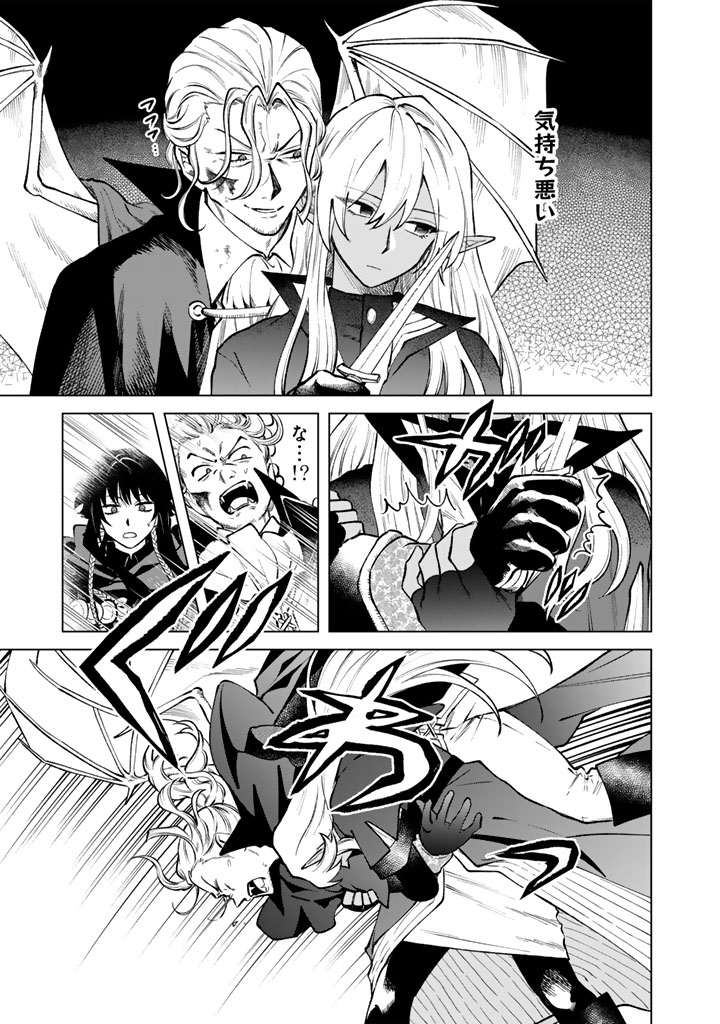 WATASHI NO KOKORO WA OJI-SAN DEARU Chapter 37 page 11 - nihonkuni.com