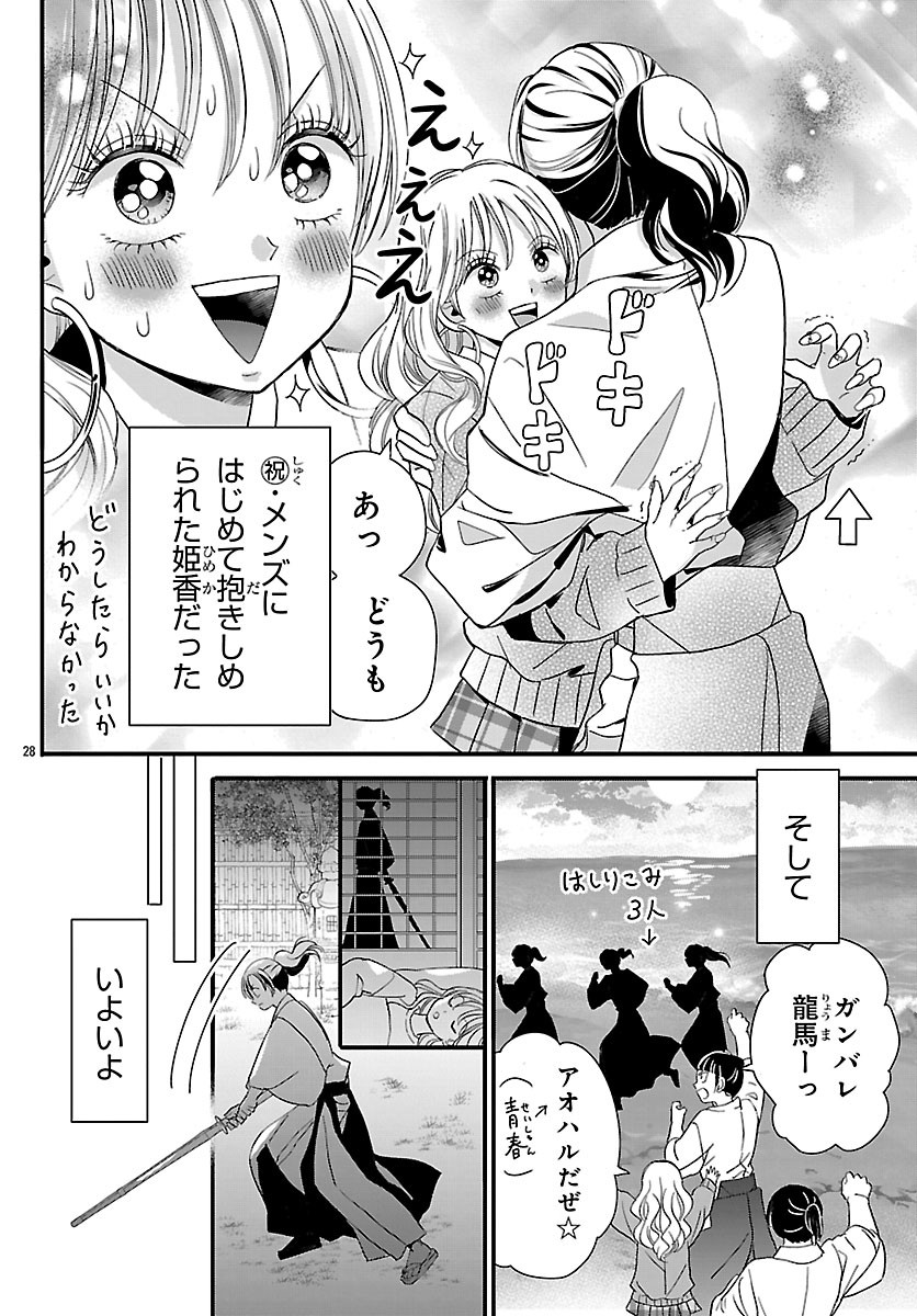 Read BAKUGAL: REIWA GAL GA BAKUMATSU WO AGERU Chapter 5.2 [High Quality / Full] - Page 13 - nicomanga.net
