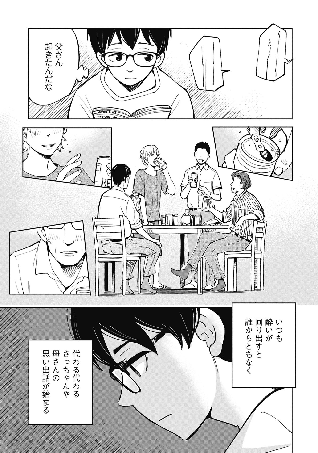 HIMITSU - SASEBO JIKEN DE IMOUTO WO USHINATTA BOKU NO HANASHI - RAW Chapter 5 page 35 - nihonkuni.com