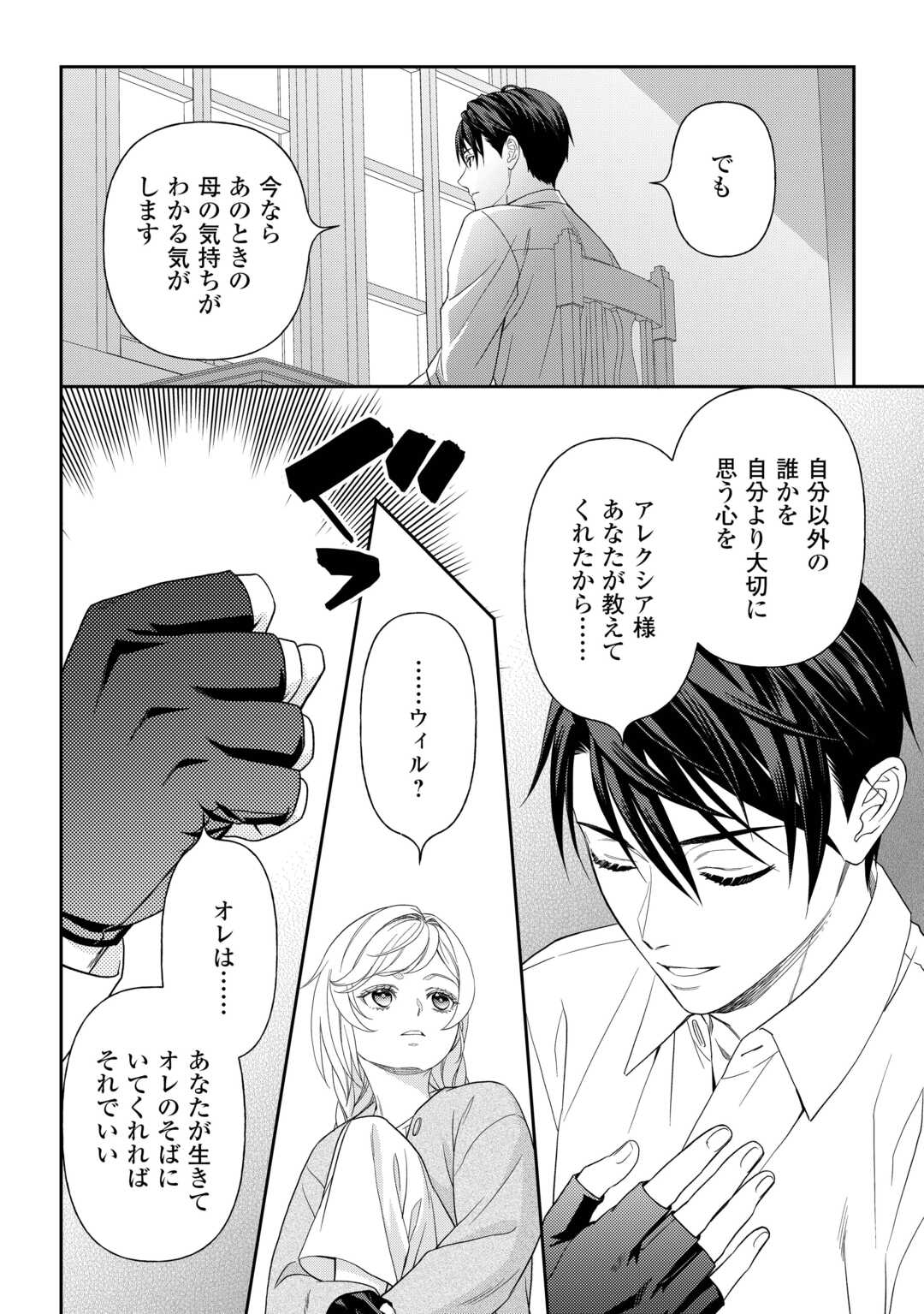 Read TSUIHOU SARETA SAIKYOU REIJOU WA, ARATANA JINSEI WO JIYUU NI IKIRU - RAW Chapter 9 [High Quality / Full] - Page 14 - nicomanga.net