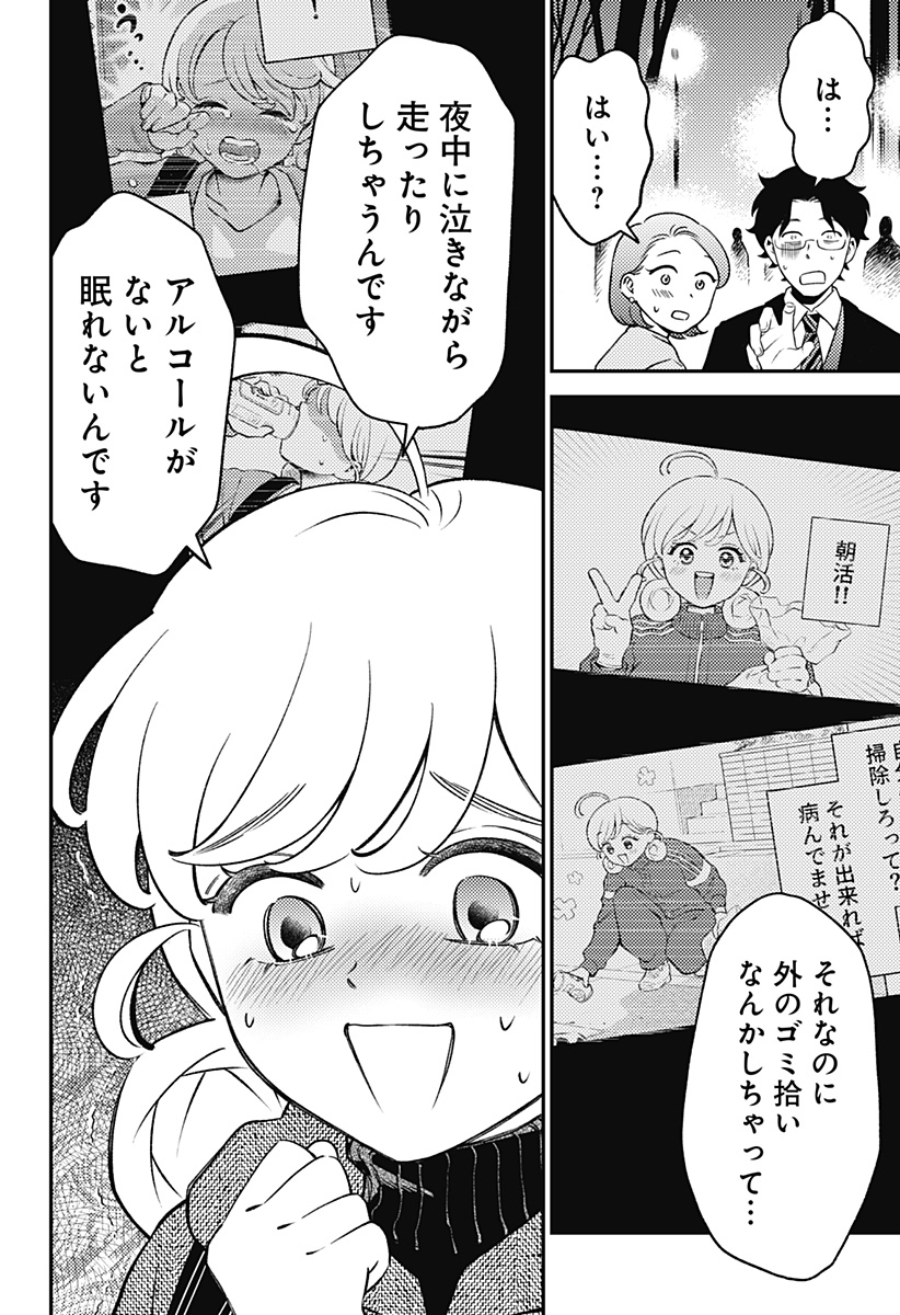 Read NIKONIKO GENKI☆HAPPY-CHAN Chapter 9 [High Quality / Full] - Page 10 - nicomanga.com