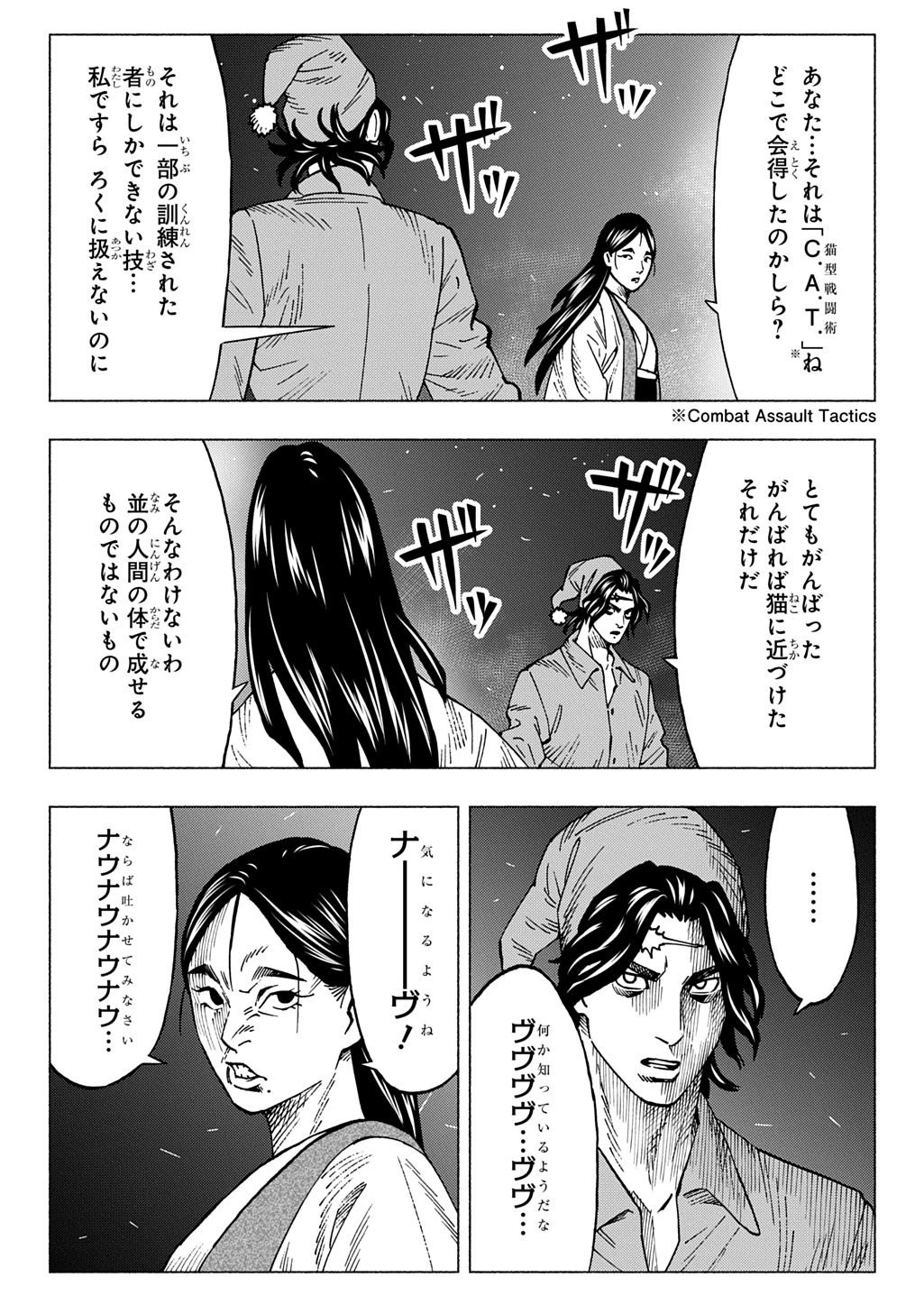 NYAIGHT OF THE LIVING CAT - RAW Chapter 27 page 3 - nihonkuni.com
