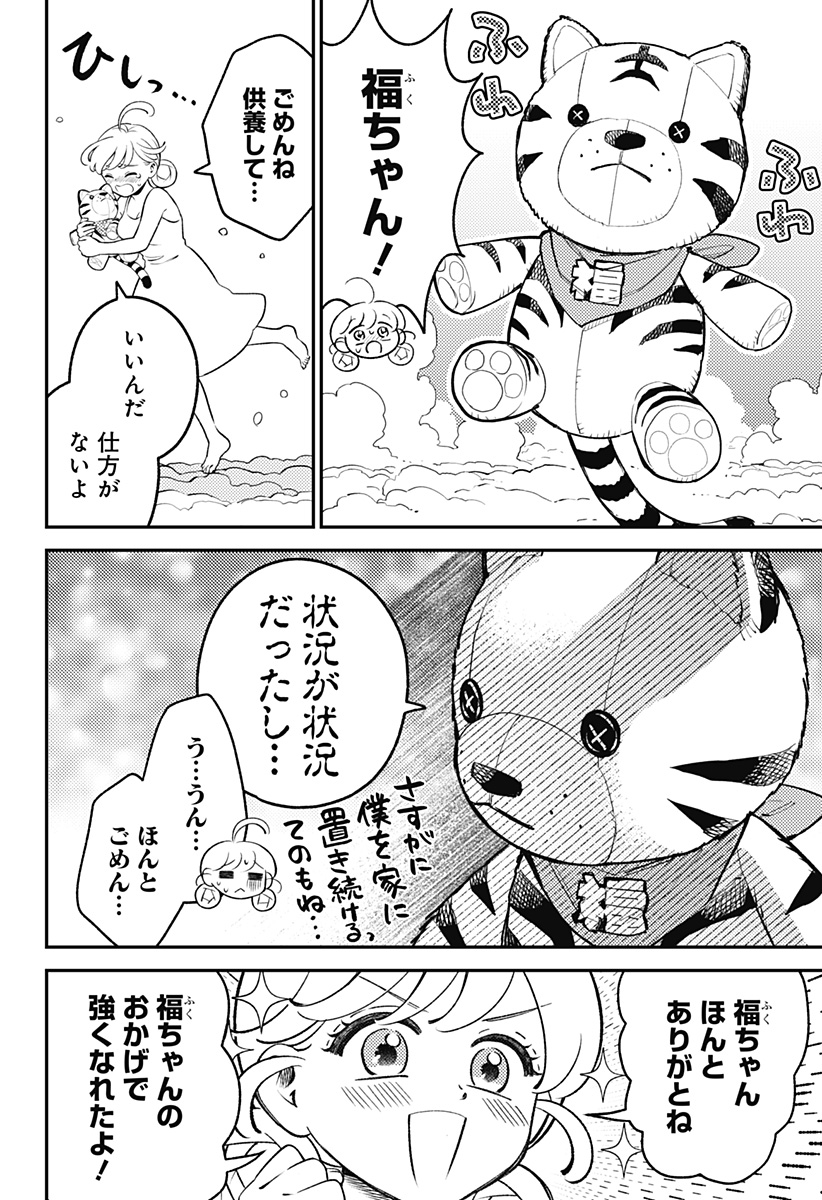Read NIKONIKO GENKI☆HAPPY-CHAN Chapter 9 [High Quality / Full] - Page 24 - nicomanga.com