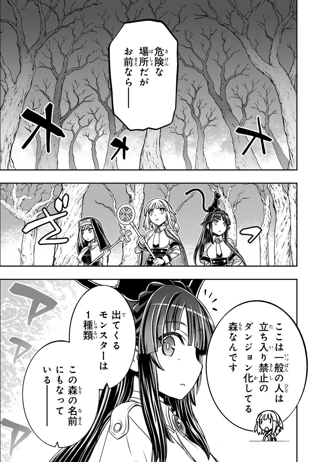NENGAN NO AKUYAKU REIJOU (LAST BOSS) NO KARADA WO TENIIRETAZO! Chapter 92 page 7 - nihonkuni.com