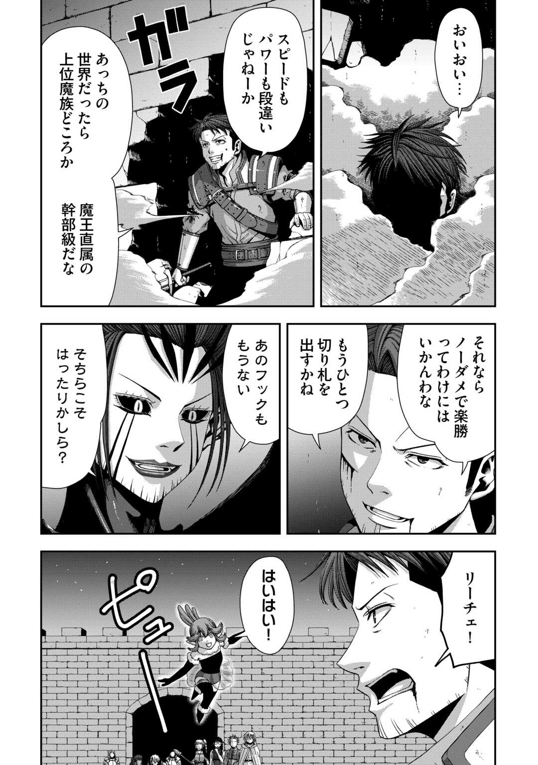 Read ISEKAI NIDOME NO OSSAN, DOU KANGAETE MO KOUKOUSEI YUUSHA YORI TSUYOI Chapter 19 [High Quality / Full] - Page 7 - nicomanga.net