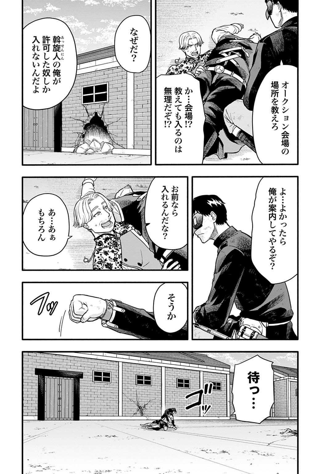 Read OCHIKOBORE TENISHA, SUBETE WO UBAU HACKING SKILL DE SAIKYOU NI NARIAGARU ~SAIKYOU STATUS MO SAIKYOU SKILL MO, FURETA DAKE DE ORE NO MONODESU~ Chapter 24 [High Quality / Full] - Page 22 - nicomanga.net