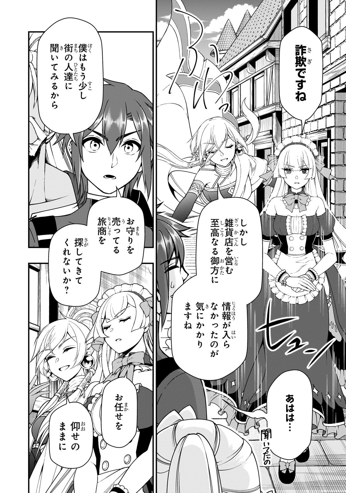 Read EX-HERO CANDIDATES, WHO TURNED OUT TO BE A CHEAT FROM LV2, LAID-BACK LIFE IN ANOTHER WORLD - RAW Chapter 71.2 [High Quality / Full] - Page 12 - nicomanga.net