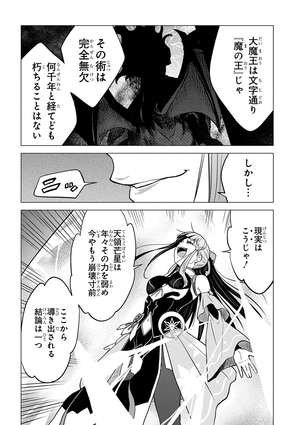 Read TSUIHOU SARETA GILD SHOKUIN WA, SEKAI SAIKYOU NO SHOUKANSHI Chapter 22 [High Quality / Full] - Page 22 - nicomanga.net