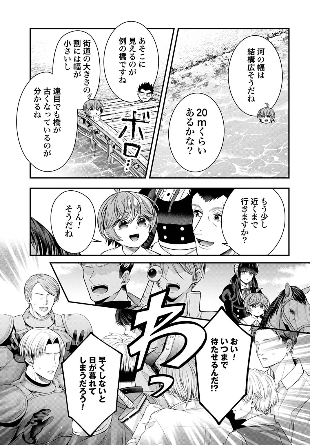 Read ISEKAI RYOUCHI KAIKAKU: TSUCHI MAHOU DE HAJIMERU KOUKYOU JIGYOU Chapter 43 [High Quality / Full] - Page 13 - nicomanga.net