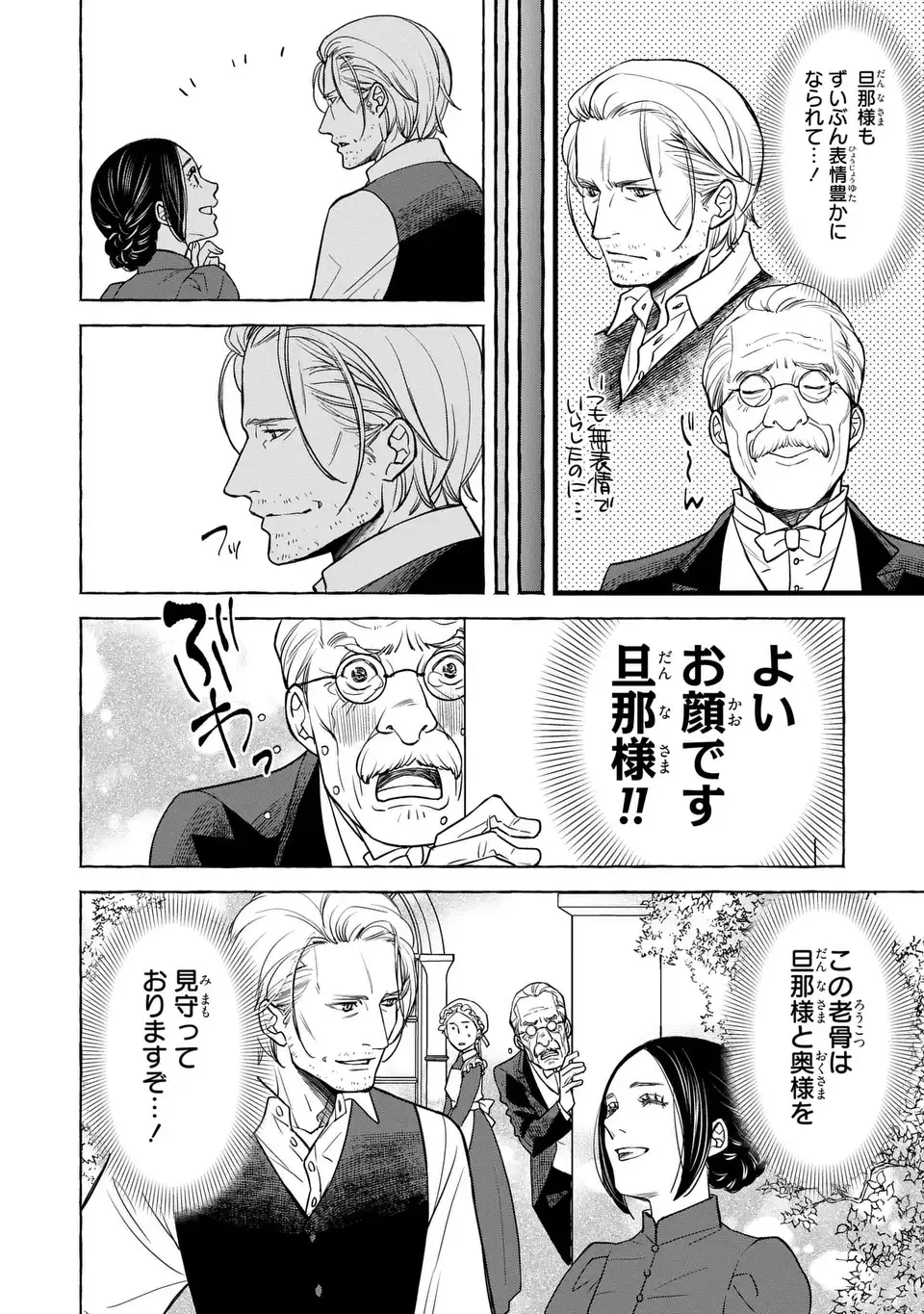 Read SHINIGAMI TO REIJOU Chapter 5.5 [High Quality / Full] - Page 6 - nicomanga.net