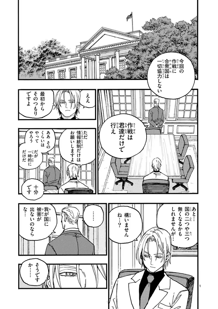 Read RAIRAIRAI Chapter 47 [High Quality / Full] - Page 1 - nicomanga.com