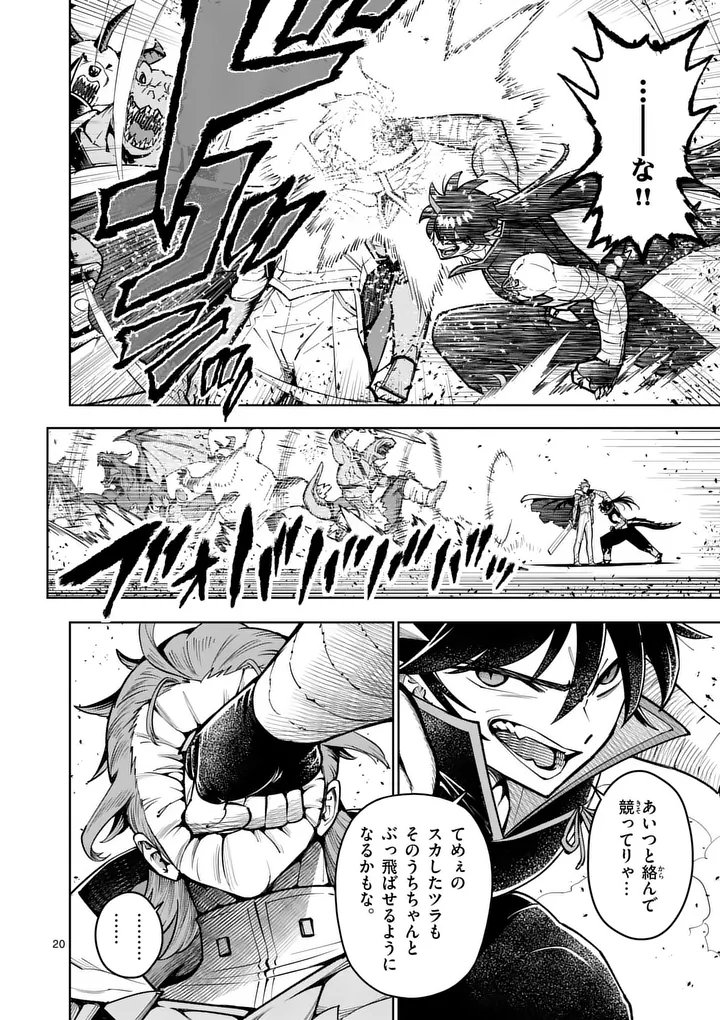 Read SAIKYOU ONNA SHISHОU-TACHI GA IKUSEI HOUSHIN O MEGUTTE SHURABA Chapter 84.2 [High Quality / Full] - Page 7 - nicomanga.net