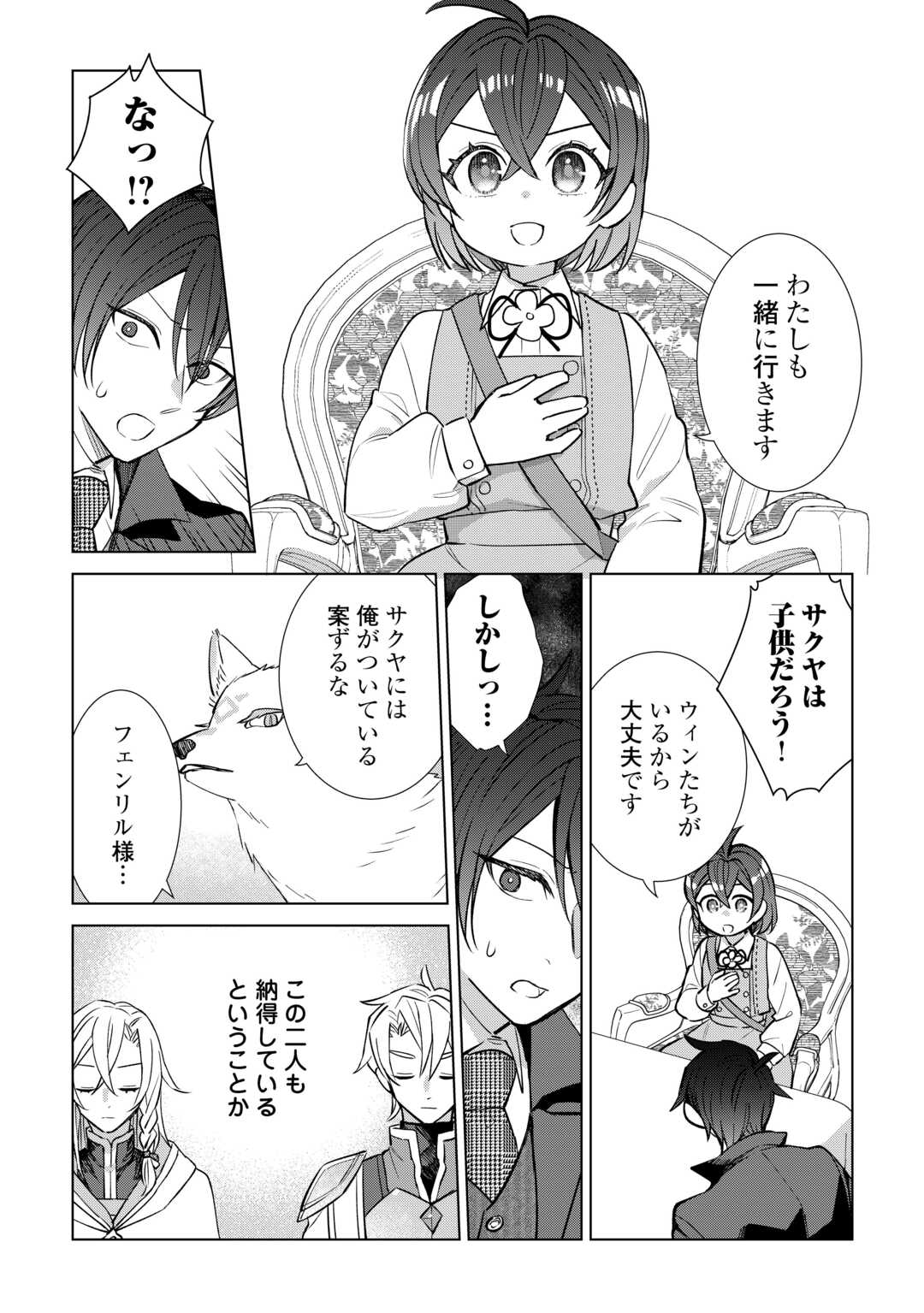 Read TENSEI YOUJO WA ONEGAI SHITAI Chapter 21 [High Quality / Full] - Page 14 - nicomanga.net