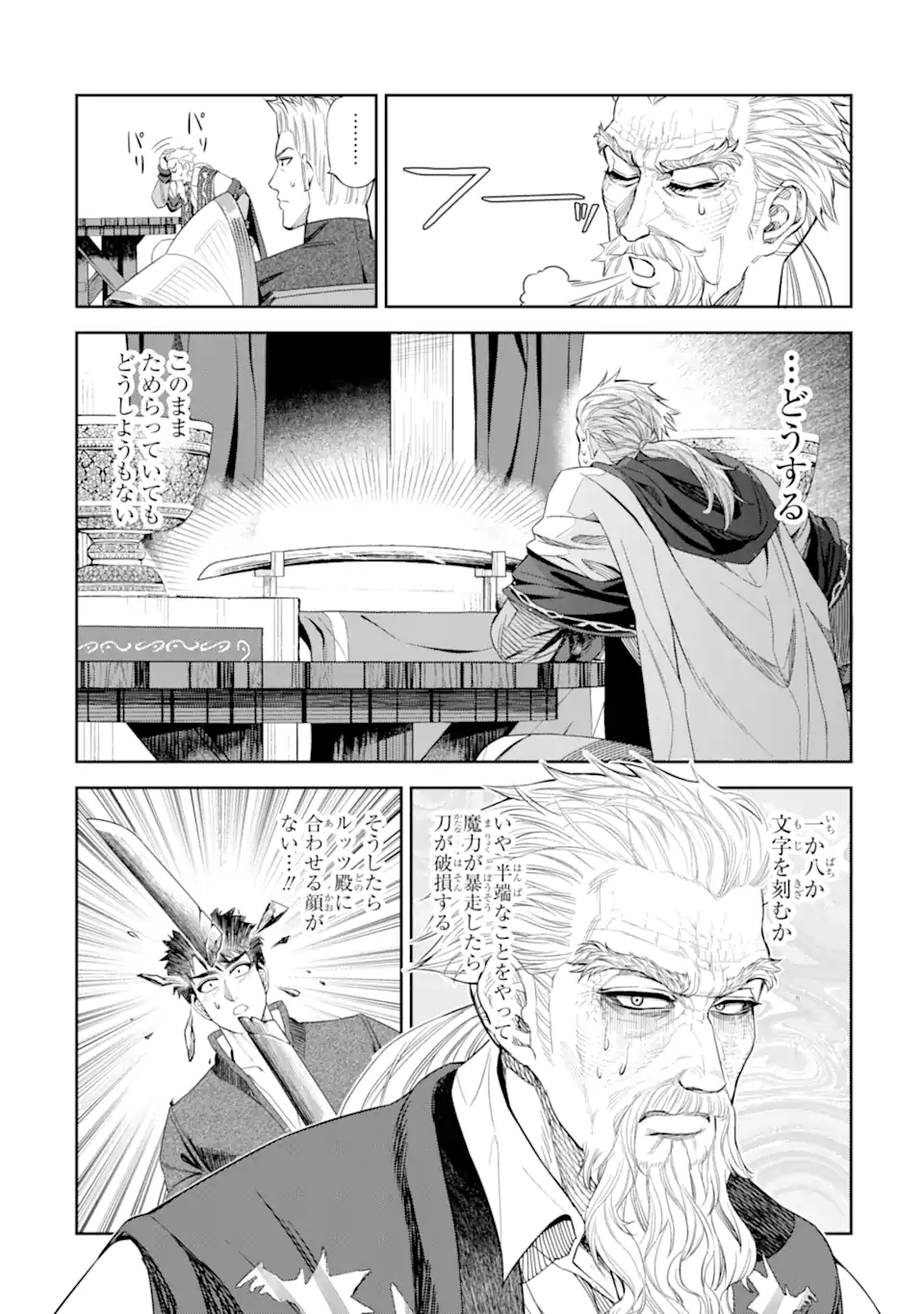 ISEKAI TOUSHOU NO MAKEN SEISAKU GURASHI (MANGA) Chapter 15.5 page 8 - nihonkuni.com