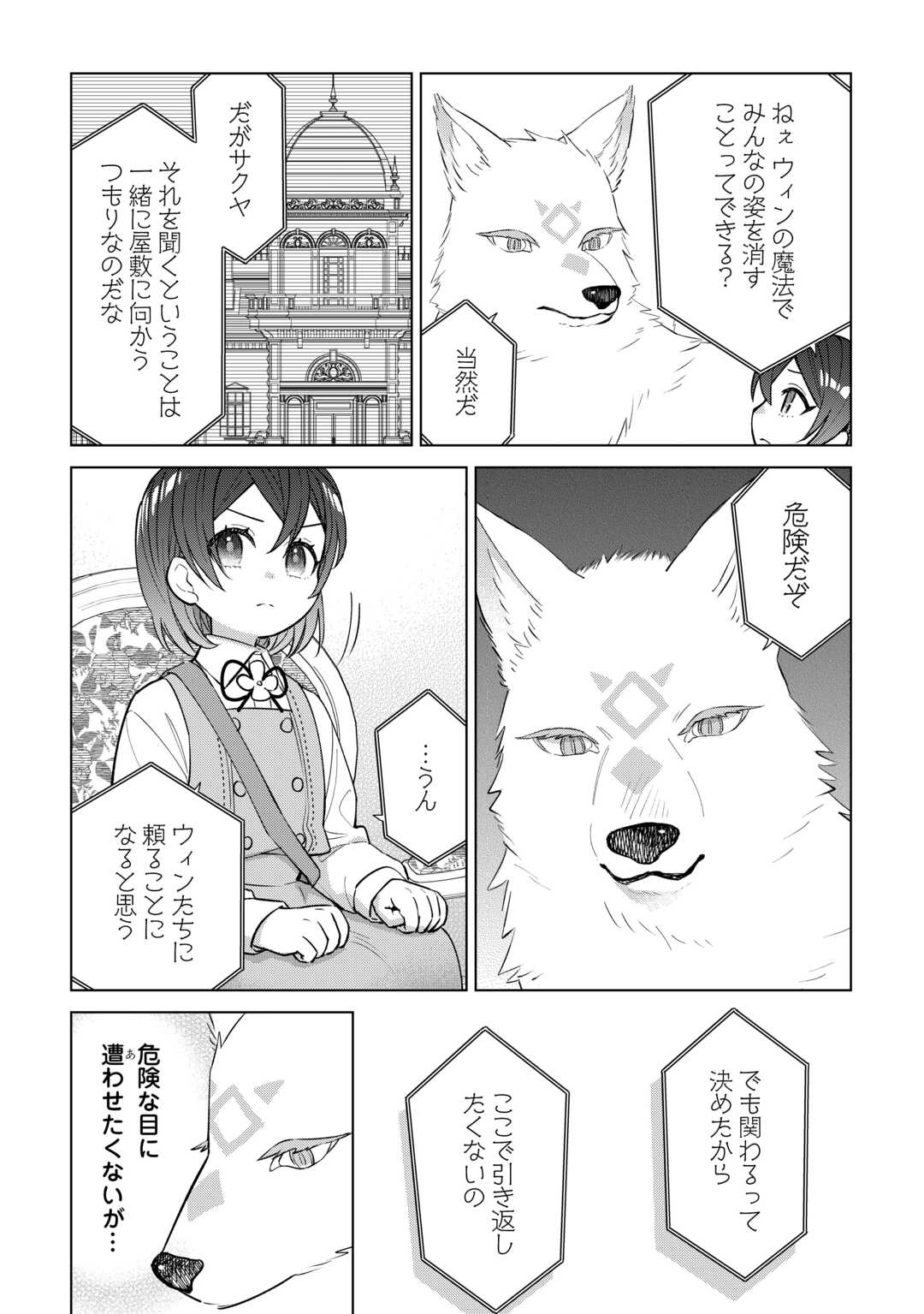 Read TENSEI YOUJO WA ONEGAI SHITAI Chapter 21 [High Quality / Full] - Page 12 - nicomanga.net