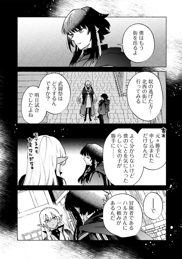 WATASHI NO KOKORO WA OJI-SAN DEARU Chapter 37 page 18 - nihonkuni.com