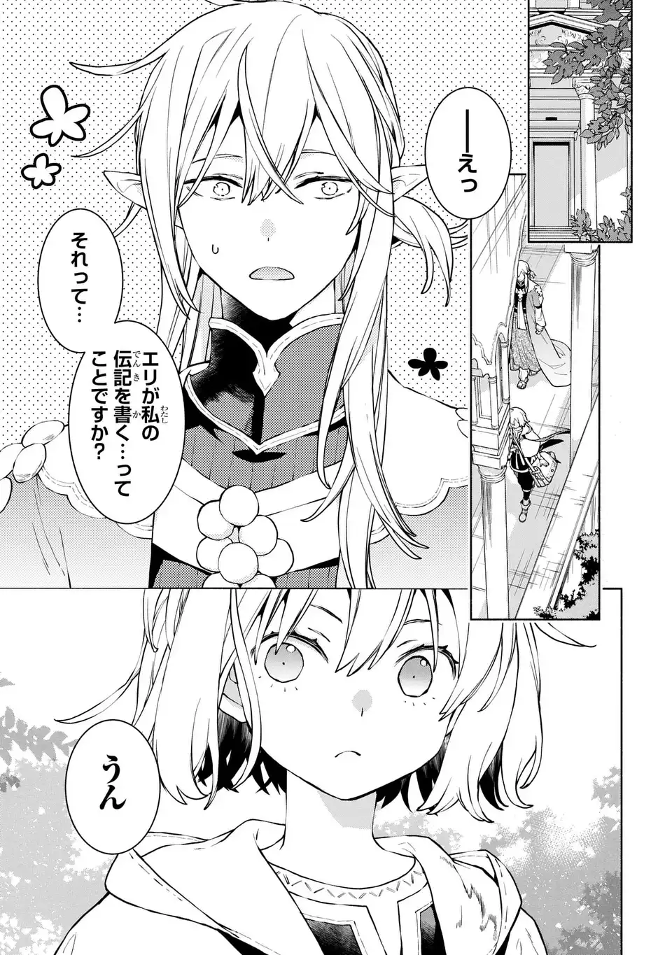 JUKAI NO MAJO Chapter 10 page 3 - nihonkuni.com