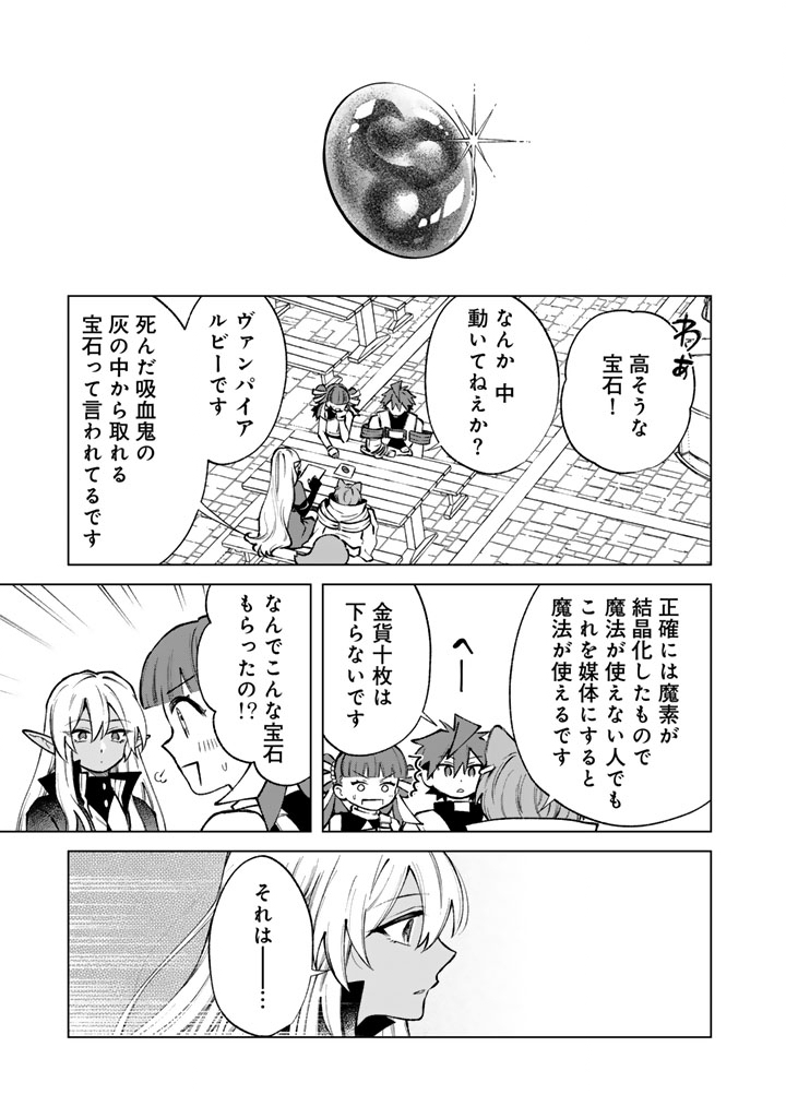 WATASHI NO KOKORO WA OJI-SAN DEARU Chapter 37 page 17 - nihonkuni.com