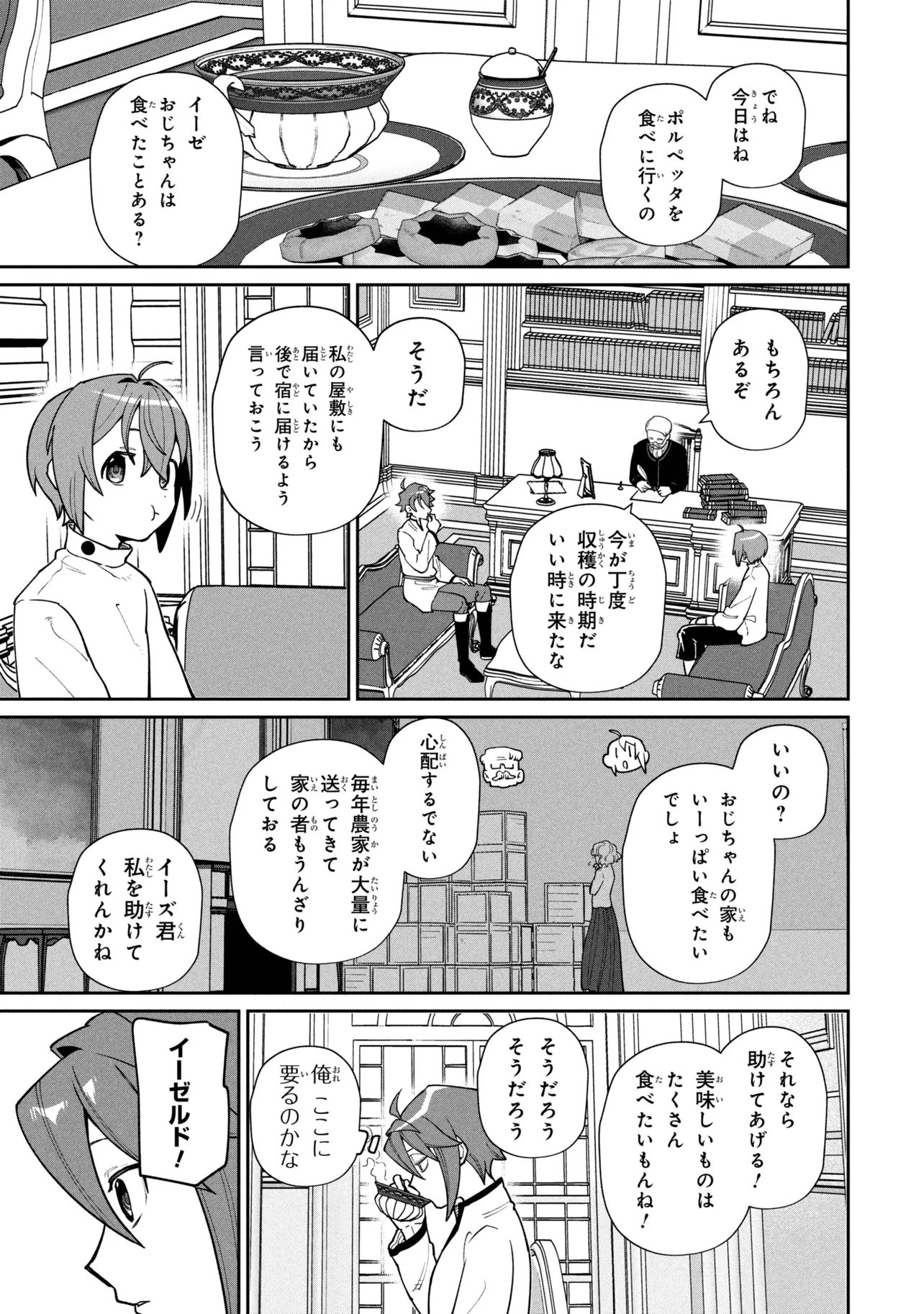Read TOUBOU KENJA (KOUHO) NO BURARI TABI ~SHOUKAN SAREMASHITAGA, NIGEDASHITE ANNEI NO CHISAGASHI WO TANOSHIMIMASU~ Chapter 7.1 [High Quality / Full] - Page 15 - nicomanga.net