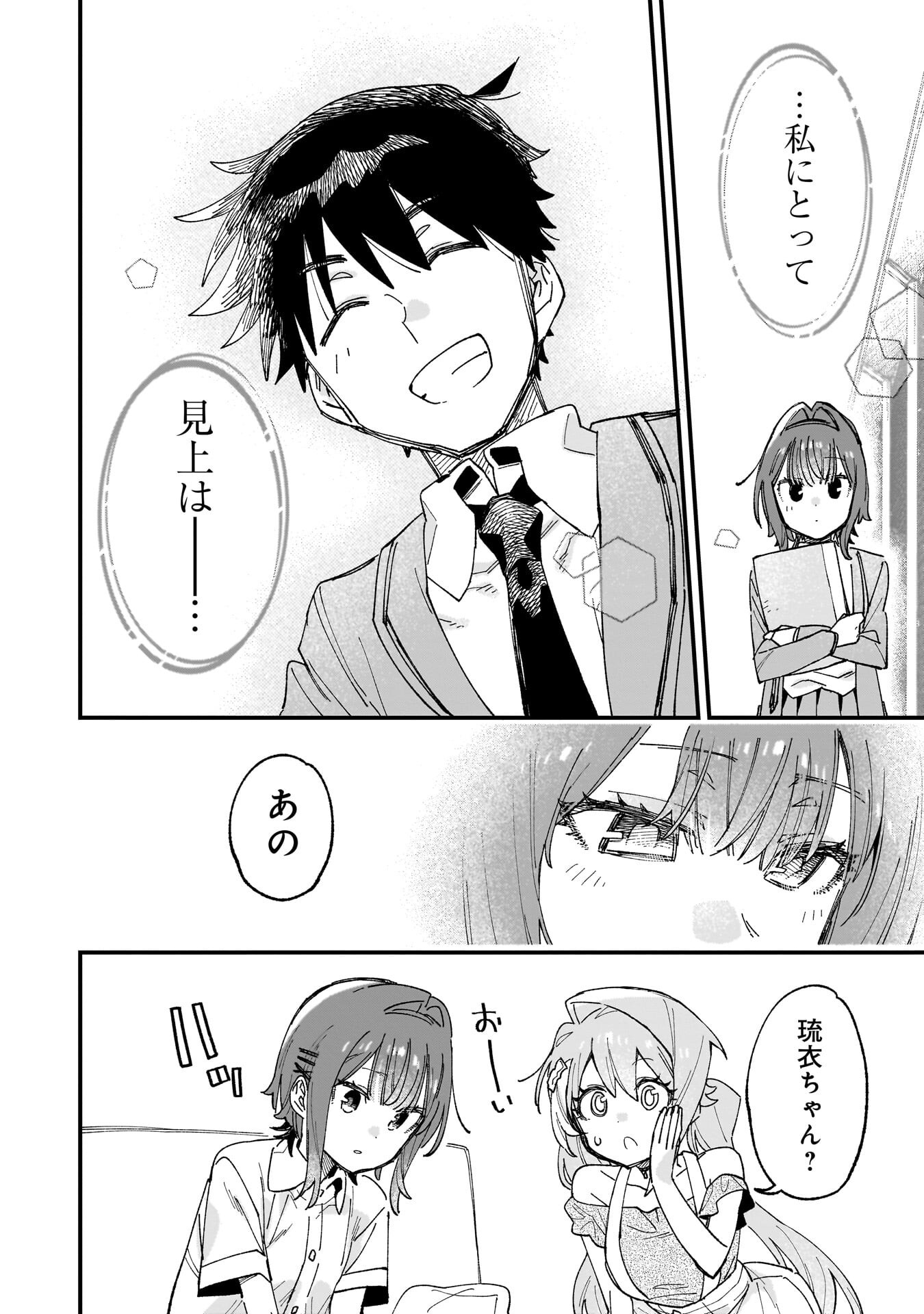 Read KANOJO NO RIARU GA KIRINUKENAI! Chapter 18 [High Quality / Full] - Page 14 - nicomanga.net