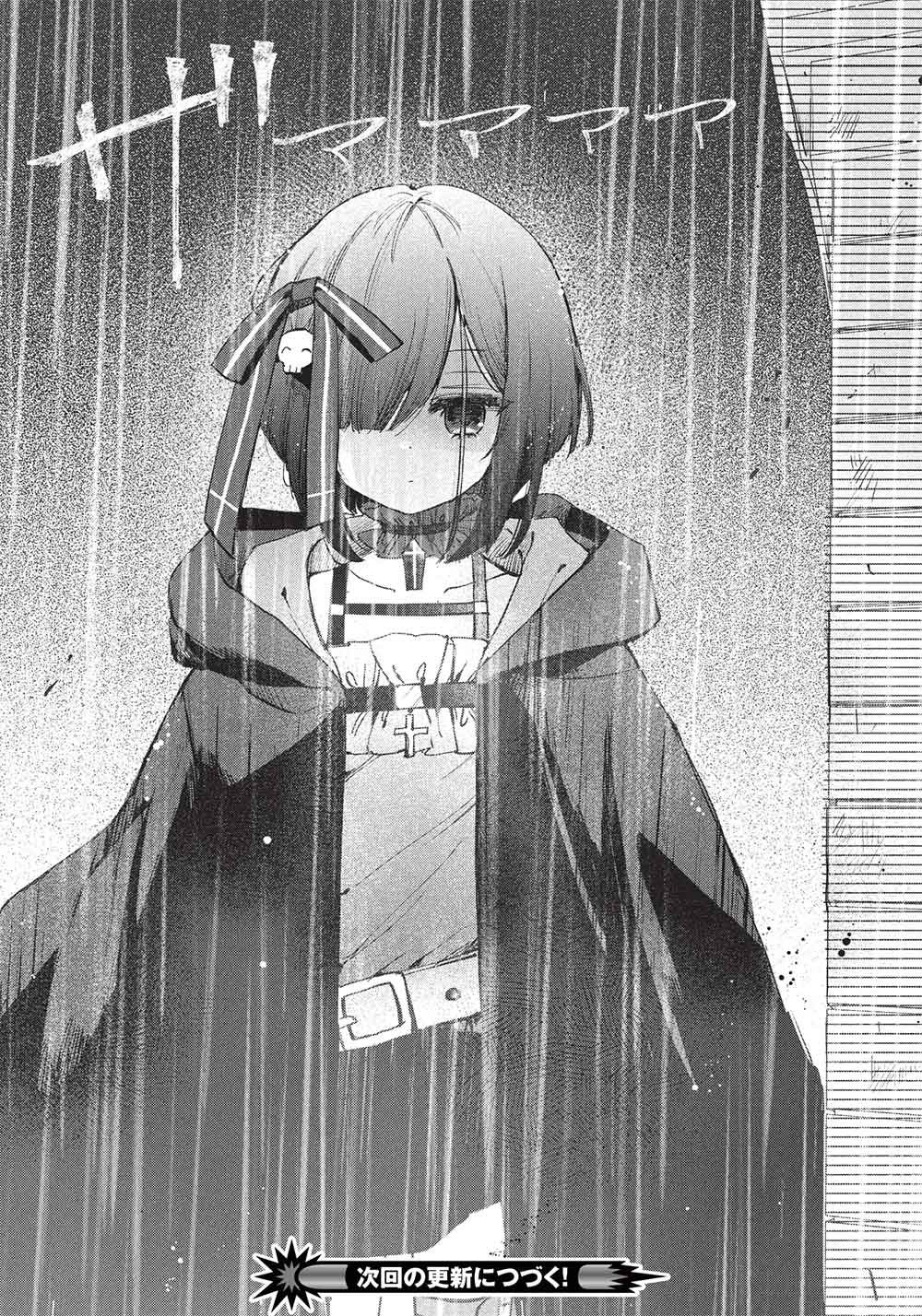 Read HIKIKOMORI NO ORE GA KAWAII GUILD MASTER NI SEWA O YAKAREMAKUTTATTE BETSU NI II DAROU? Chapter 22 [High Quality / Full] - Page 19 - nicomanga.net