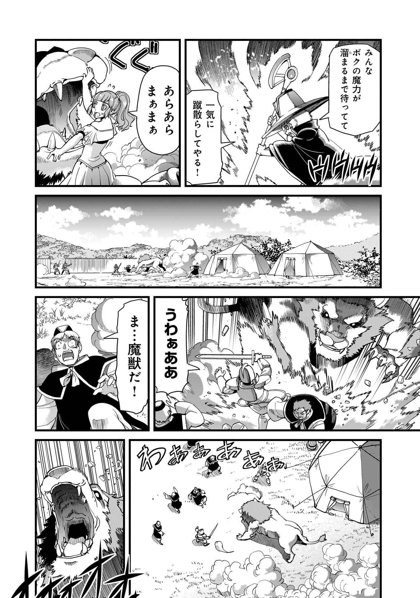 Read ISEKAI SHOUKAN OJISAN NO JUU MUSOU RAIFU 〜 SABAGE SUKI SARARIMAN WA KAISHA OWARI NI ISEKAI HE CHOKKI SURU 〜 Chapter 78 [High Quality / Full] - Page 4 - nicomanga.net