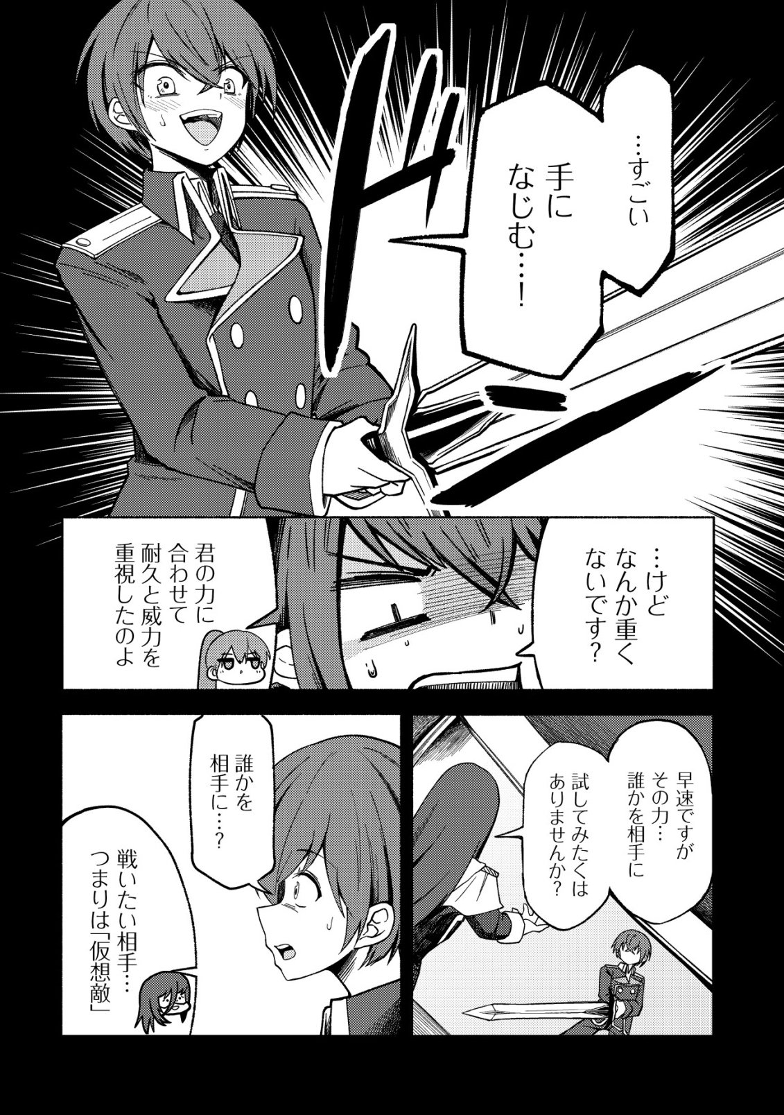 Read PARADISE SHIFT ~ARU IMI RAKUEN NI MAYOIKONDA YOU DESU~ RAW Chapter 9 [High Quality / Full] - Page 5 - nicomanga.net