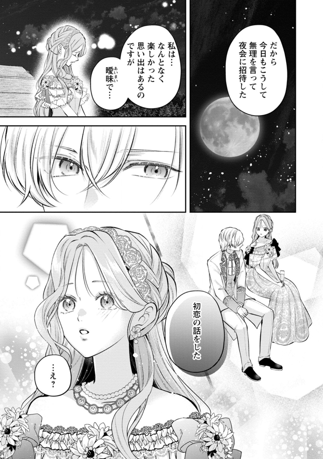 KAO DAKE SEIJONANONI, SHI NI MODOTTARA REIKOKU DATTA KOSHAKU-SAMA NO HONNE GA AMASUGIMASU! Chapter 15.1 page 9 - nihonkuni.com