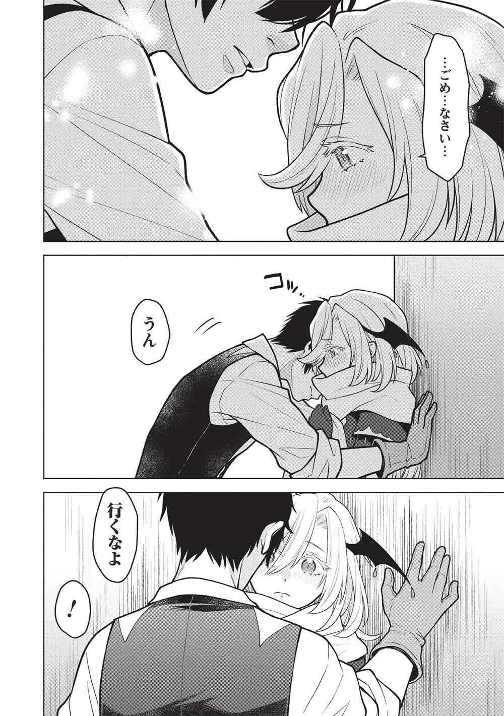 PIECE OF JUNK SKILL SHIKA TSUKAENAI AKUYAKU MAJODAKEDO, TEI MU SHITA PARIS PINA SLIME TACHI TO TSUYOKU IKIMASU! Chapter 17 page 12 - nihonkuni.com