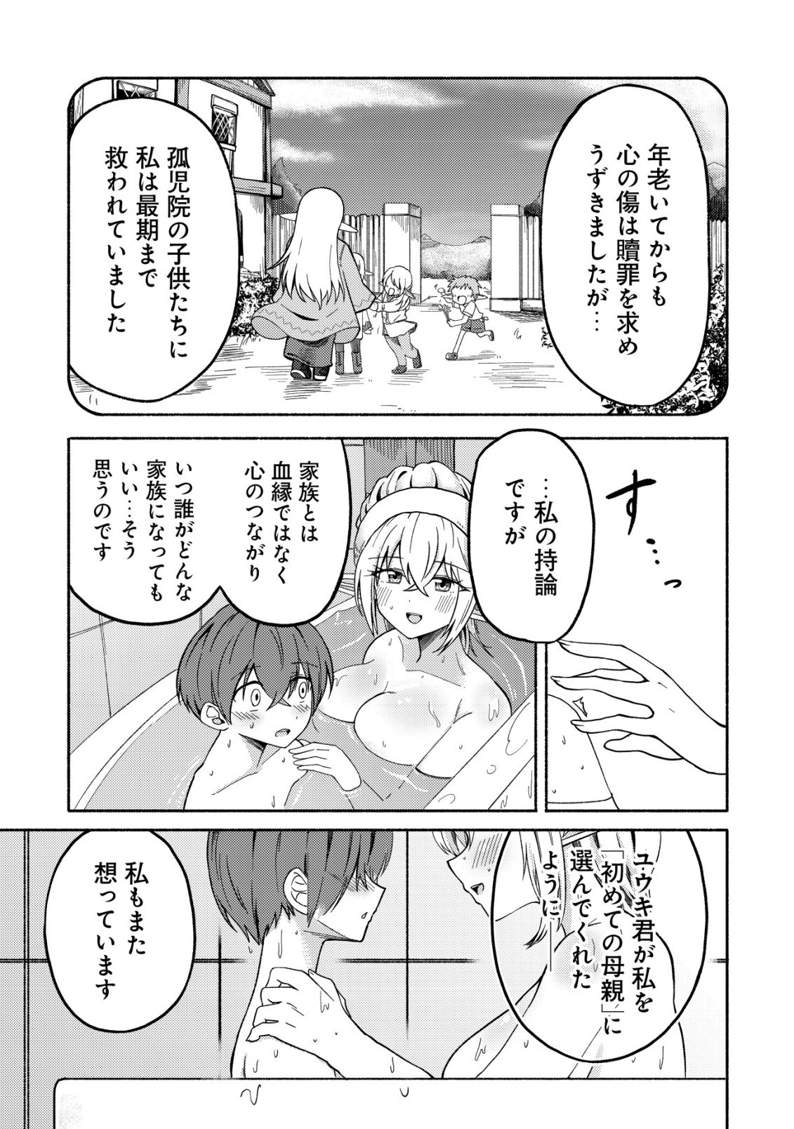 Read PARADISE SHIFT ~ARU IMI RAKUEN NI MAYOIKONDA YOU DESU~ RAW Chapter 9 [High Quality / Full] - Page 18 - nicomanga.net