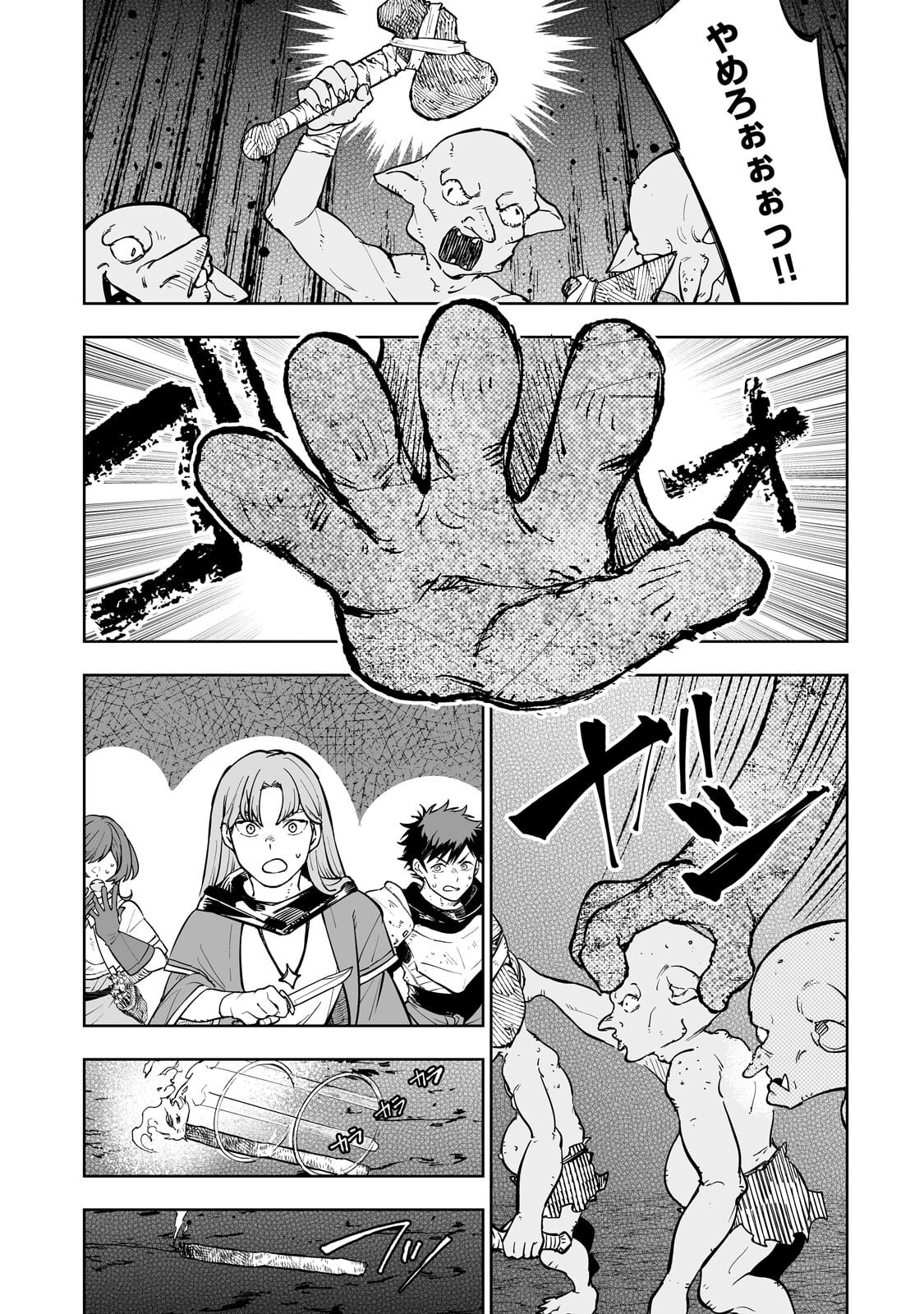 Read MEIKYUU KYOUSOUKYOKU: EROGE SEKAI NANONI ERO SOCCHINOKE DE HITASURA SAIKYOU WO MEZASU MOB TENSEISHA - RAW Chapter 16.1 [High Quality / Full] - Page 7 - nicomanga.net
