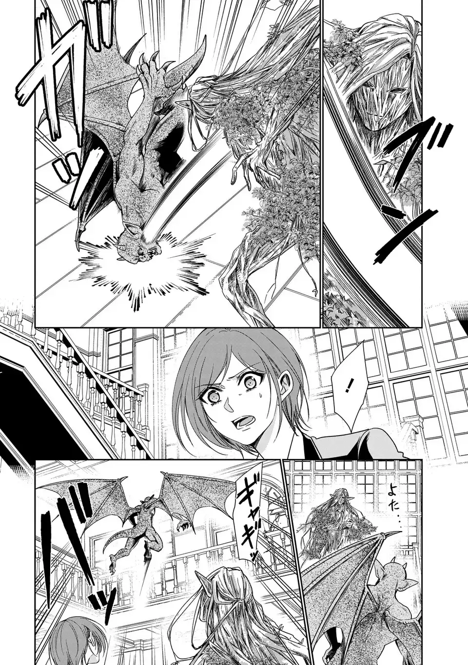 Read KEISHICHOU MAJUU TAISAKUSHITSU: OUKAMI KEIJI TO MEZAME NO KENJA Chapter 12 [High Quality / Full] - Page 2 - nicomanga.net