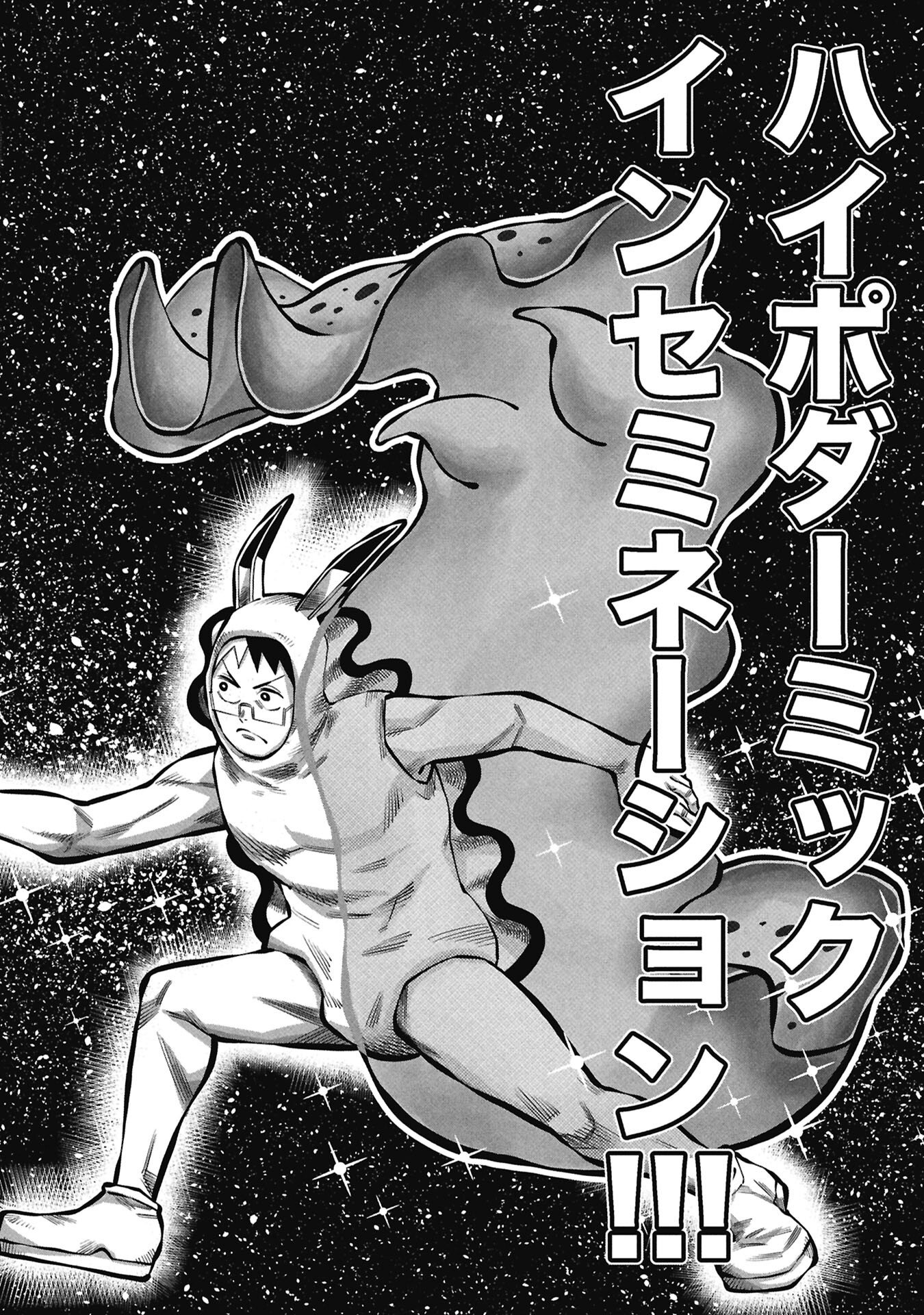 KODAKARA-SAN'S ADULT ANIMAL ENCYCLOPEDIA Chapter 7.2 - Page 12
