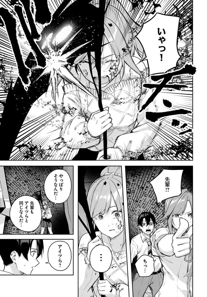 Read Kamigakushi no Rakuen Chapter 52 [High Quality / Full] - Page 9 - nicomanga.net