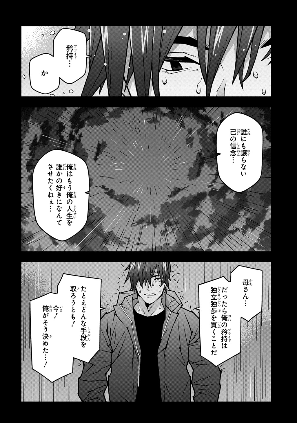 Read MEIKYUU BLACK COMPANY - RAW Chapter 63.6 [High Quality / Full] - Page 10 - nicomanga.net