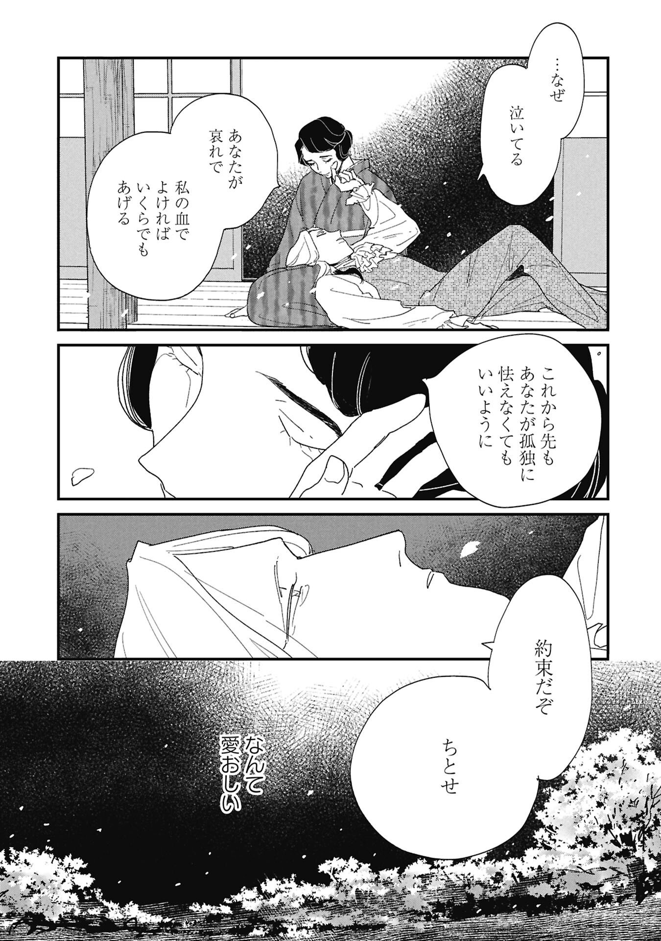 Read KAWATARE, KATAWARE Chapter 6.1 [High Quality / Full] - Page 5 - nicomanga.com
