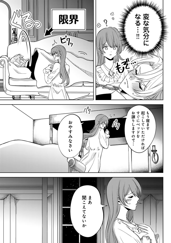 WATASHI NO ARUJI WA OOOKINA INU KEI KISHISAMA Chapter 6 page 15 - nihonkuni.com