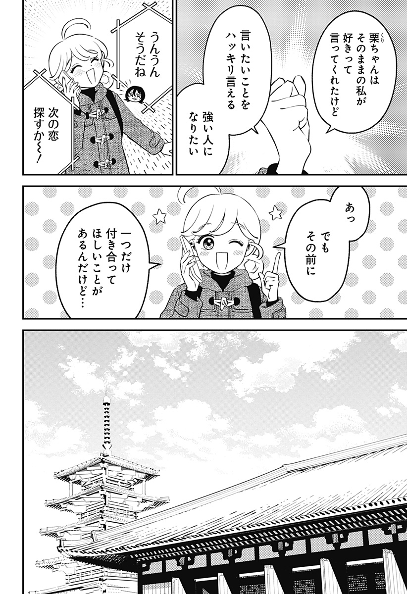 Read NIKONIKO GENKI☆HAPPY-CHAN Chapter 9 [High Quality / Full] - Page 18 - nicomanga.com