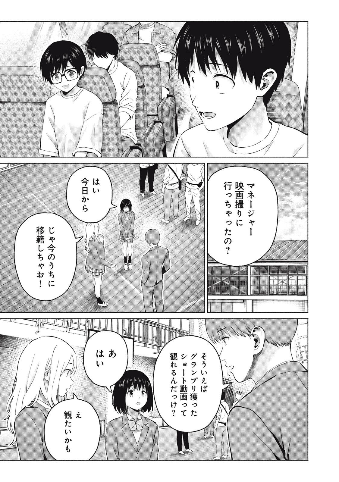 Read GRAPARA! - RAW Chapter 123 [High Quality / Full] - Page 3 - nicomanga.com