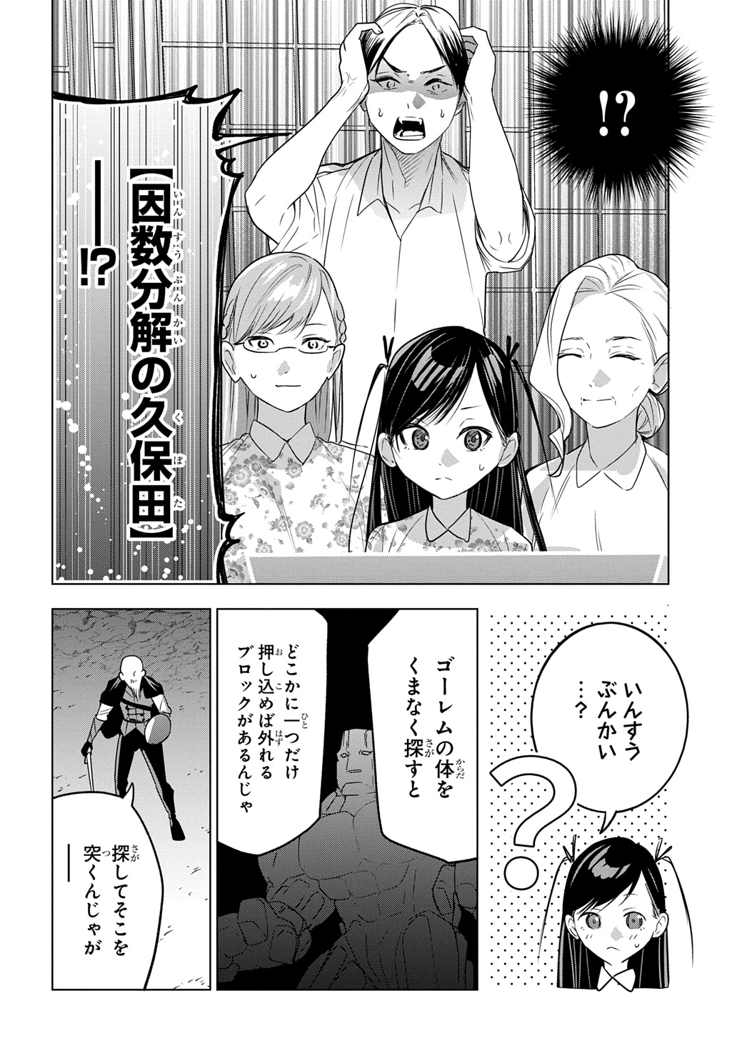 Read MOTO TANSAKUSHA NO OJIICHAN ~MAGO NI SEGAMARETE DUNGEON HAISHIN WO HAJIMETA N JA GA, NAZE KA BAZURI OTTA WAI~ Chapter 9 [High Quality / Full] - Page 18 - nicomanga.net