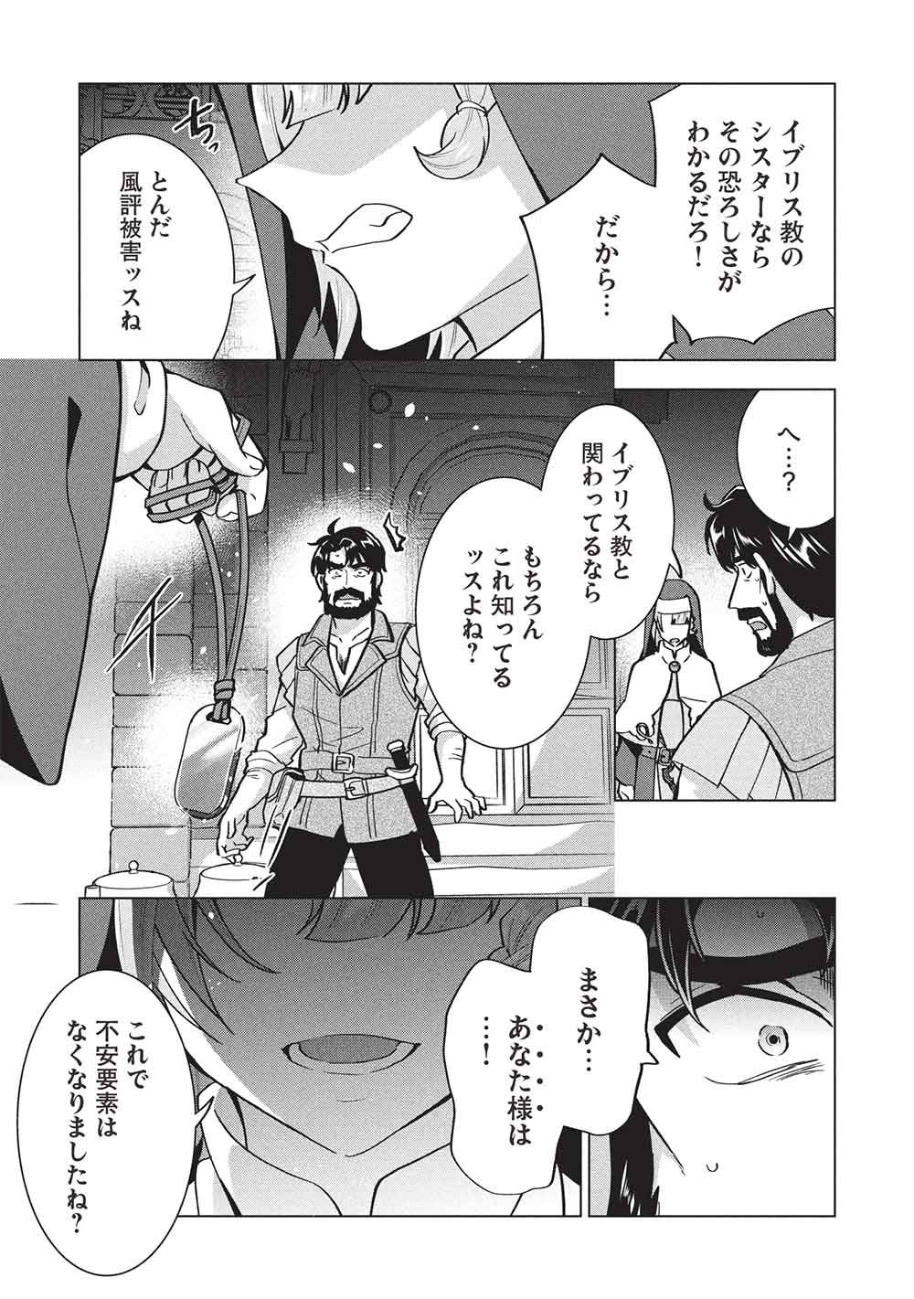 BUCHI KIRE REIJO HA HOFUKU WO CHIKAIMASHITA. MA SHIRUBE SHO NO CHIKARA Chapter 66 page 27 - nihonkuni.com