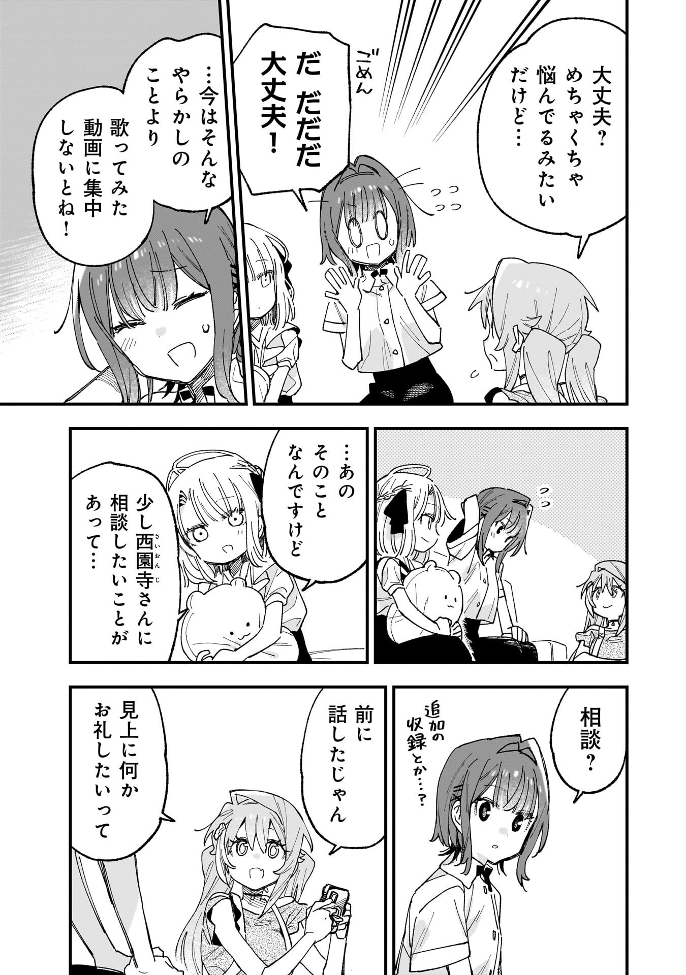Read KANOJO NO RIARU GA KIRINUKENAI! Chapter 18 [High Quality / Full] - Page 15 - nicomanga.net