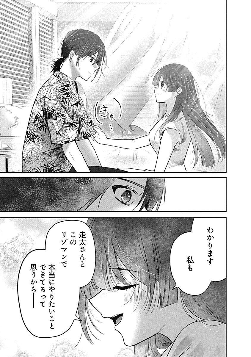 GRAVURE IDOLS MEET BRAND-NEW DAYS Chapter 12.2 page 11 - nihonkuni.com