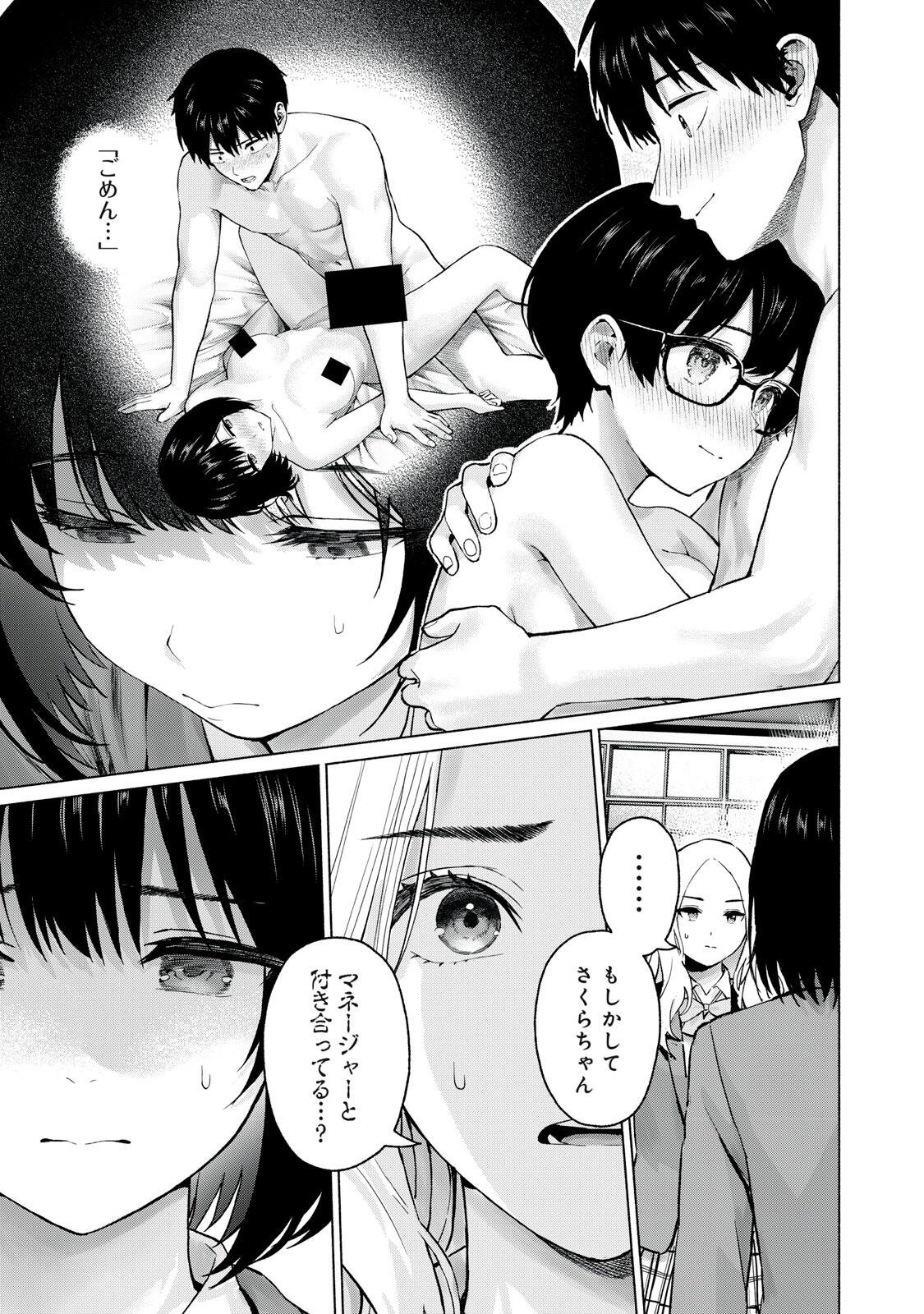 Read GRAPARA! - RAW Chapter 123 [High Quality / Full] - Page 7 - nicomanga.com